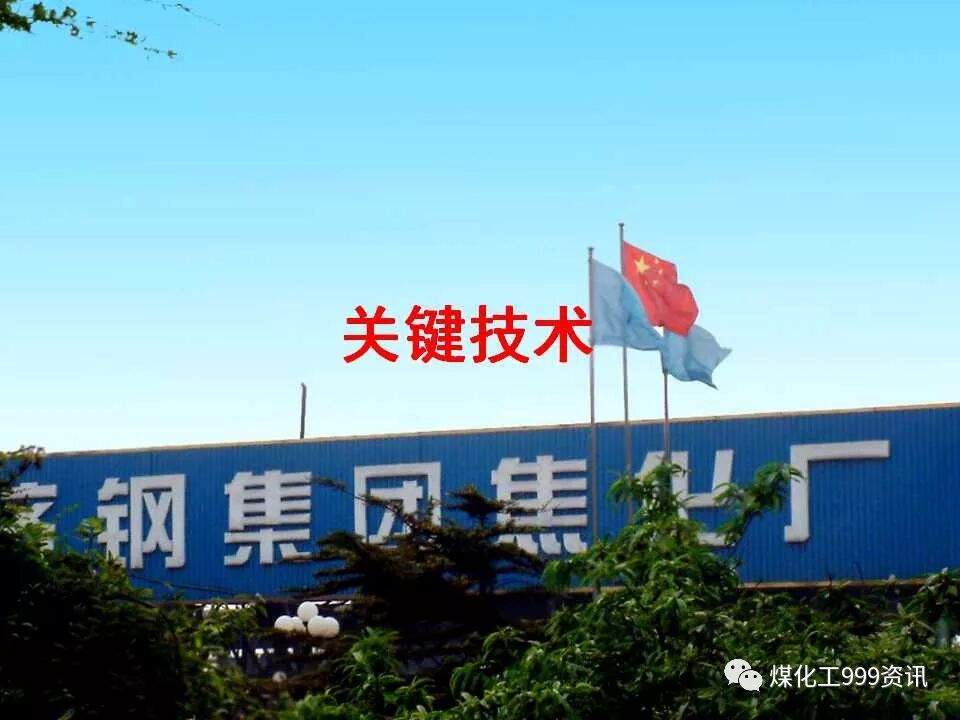 無蒸汽蒸氨工藝技術的圖11