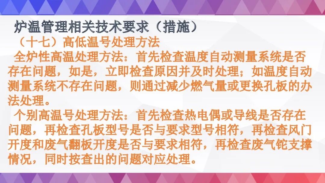 史上最全烘炉方案的图88