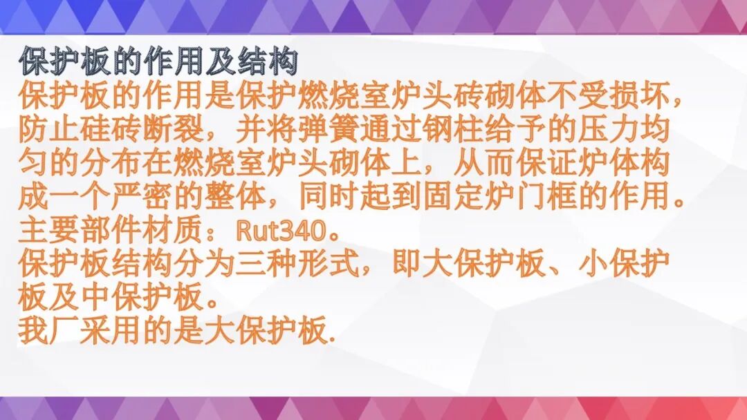 史上最全烘炉方案的图19