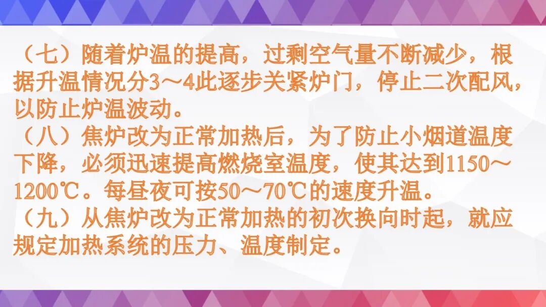 史上最全烘炉方案的图77