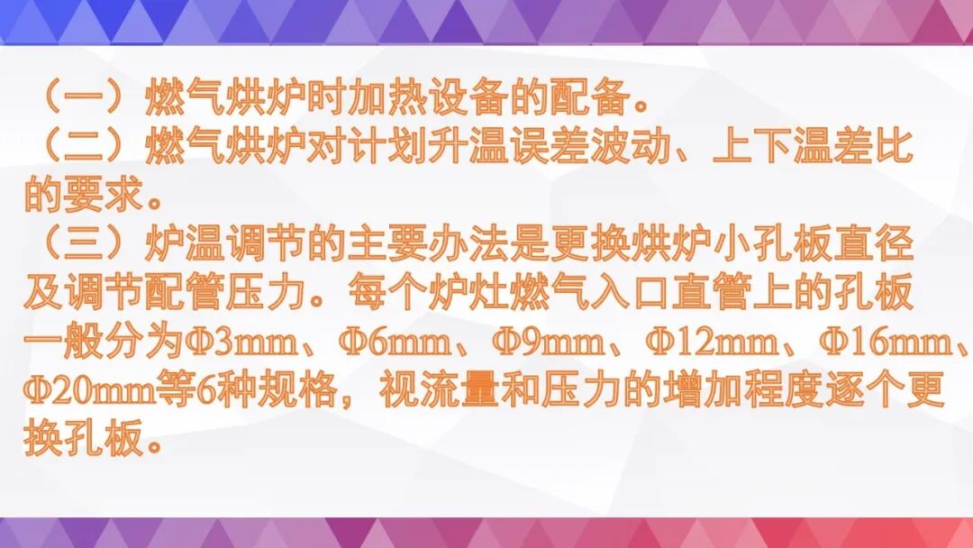 史上最全烘炉方案的图75