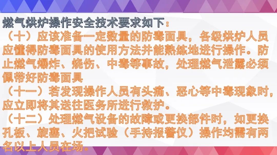 史上最全烘炉方案的图95