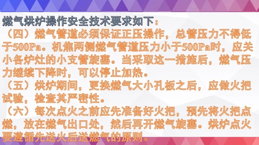 史上最全烘炉方案的图93