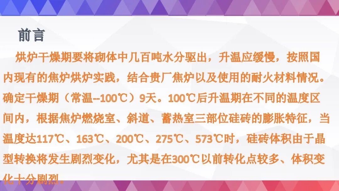 史上最全烘炉方案的图5