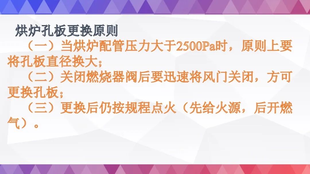 史上最全烘炉方案的图54