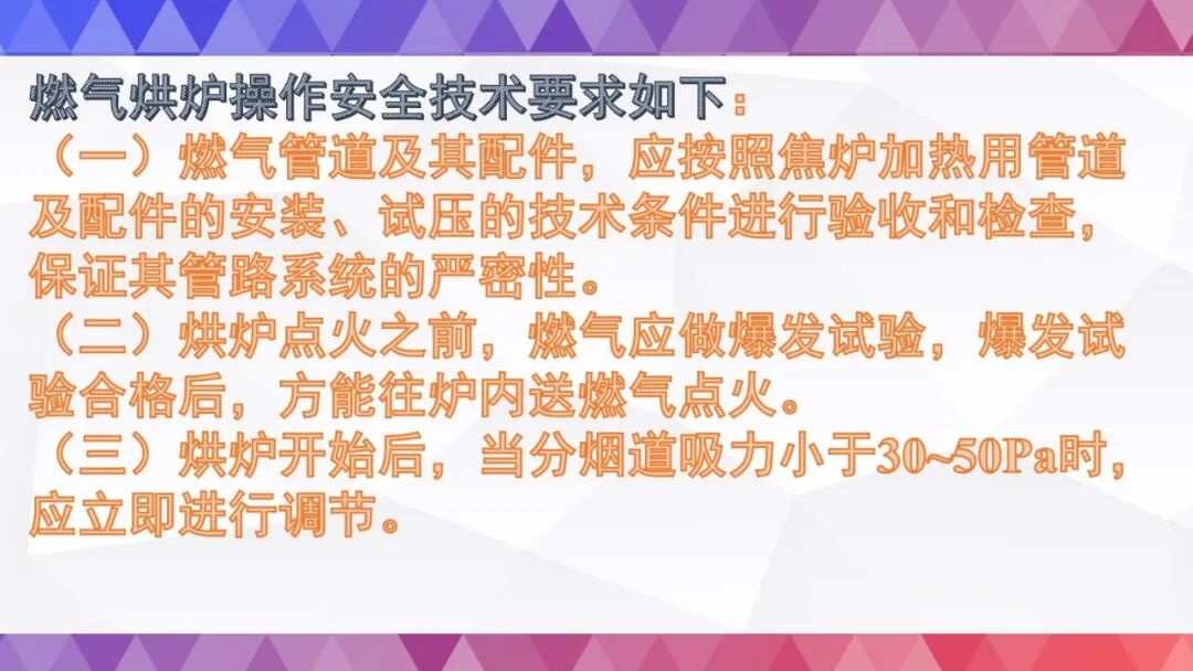 史上最全烘炉方案的图92