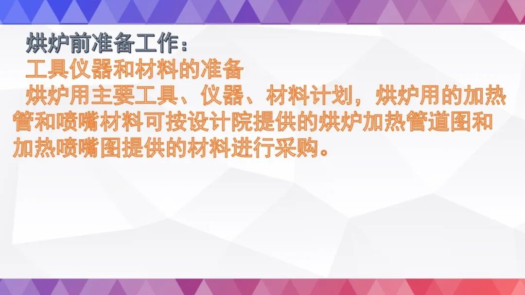 史上最全烘炉方案的图34