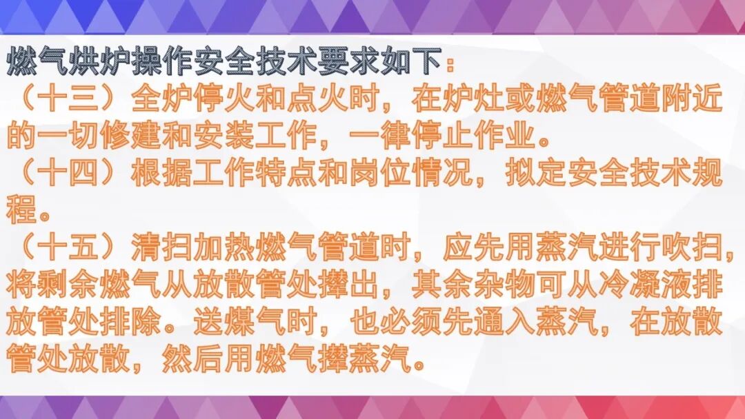 史上最全烘炉方案的图96