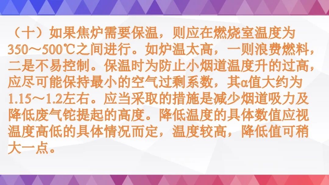 史上最全烘炉方案的图78