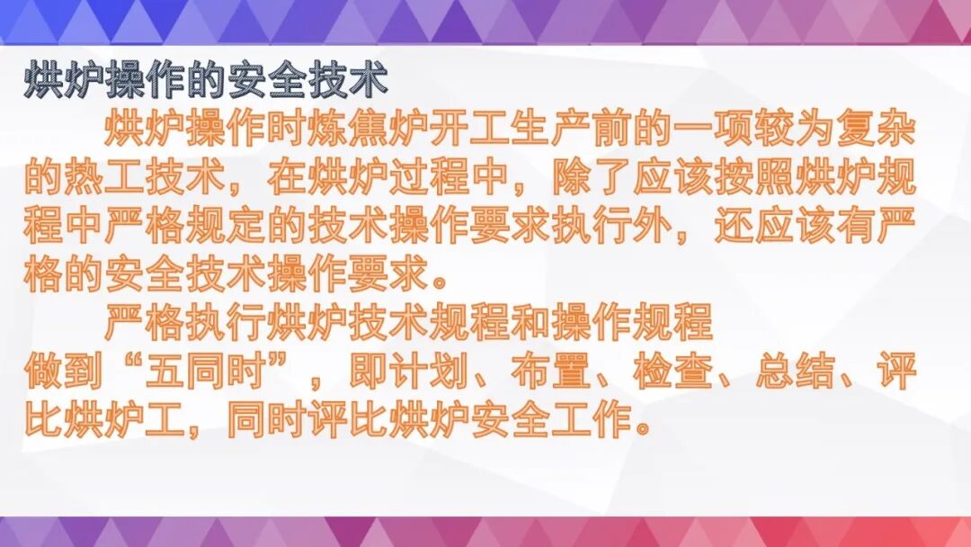 史上最全烘炉方案的图90