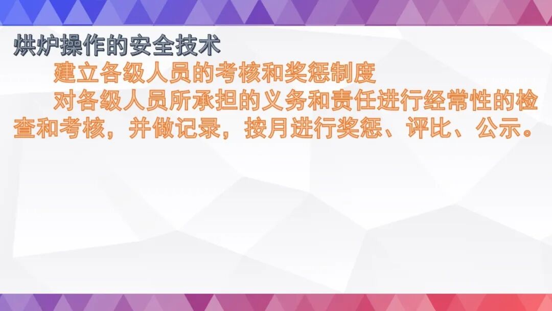 史上最全烘炉方案的图91