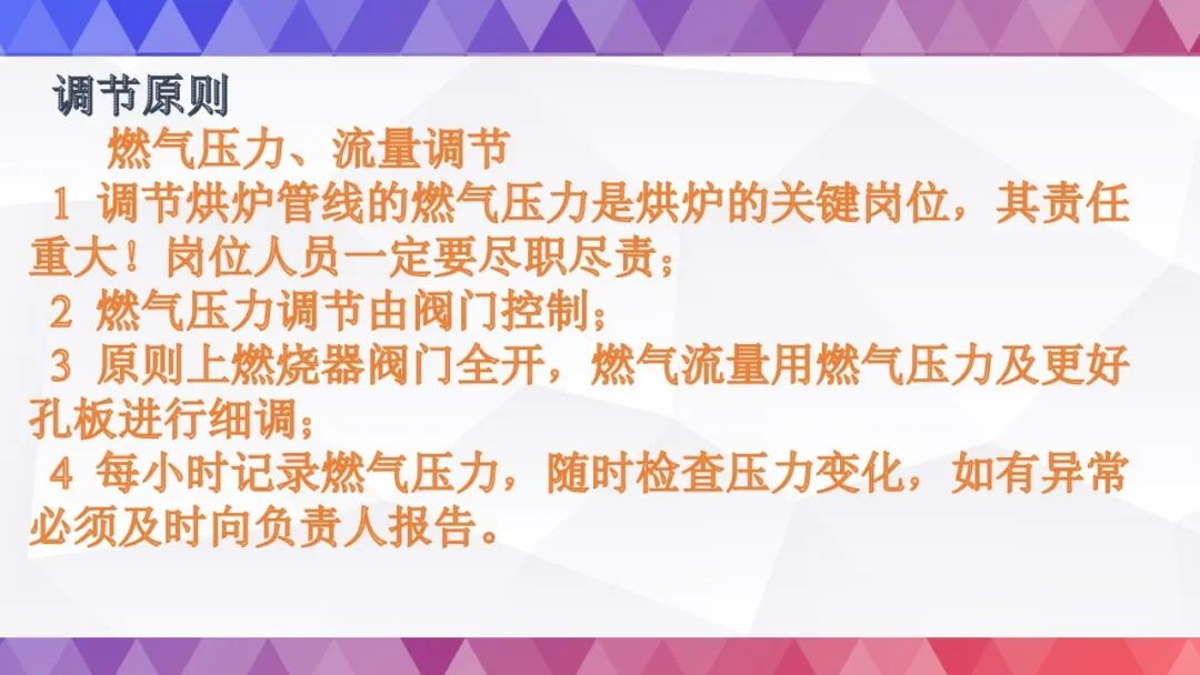 史上最全烘炉方案的图82