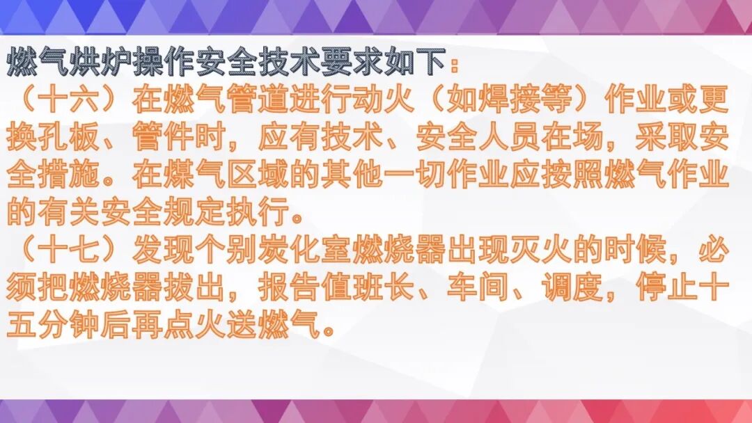 史上最全烘炉方案的图97