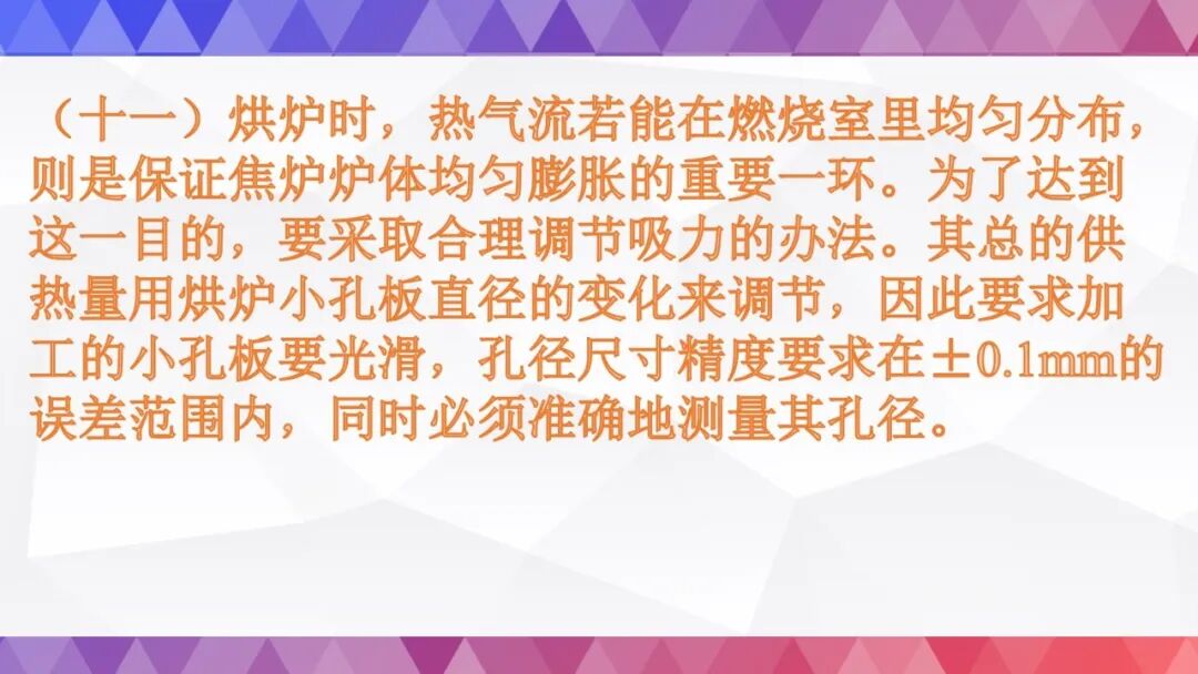 史上最全烘炉方案的图79