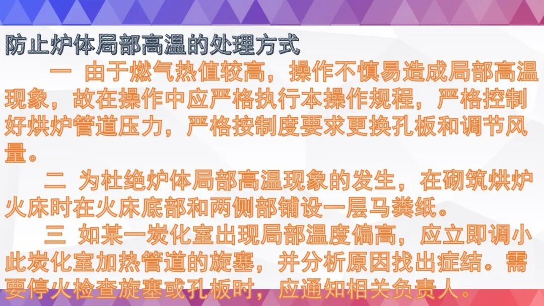 史上最全烘炉方案的图98