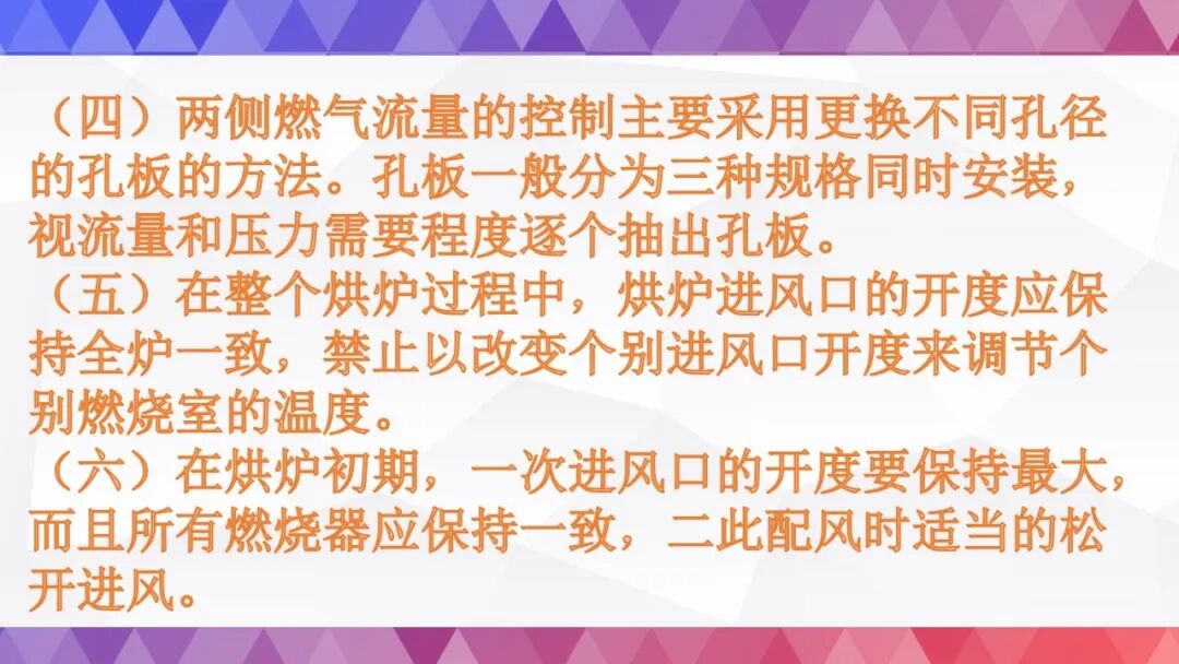 史上最全烘炉方案的图76