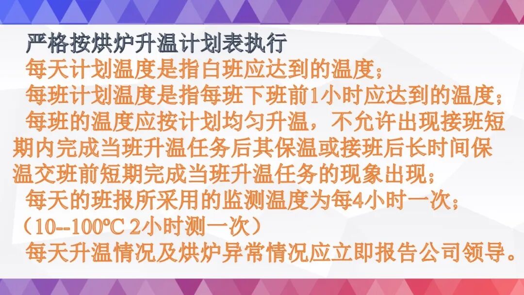 史上最全烘炉方案的图52