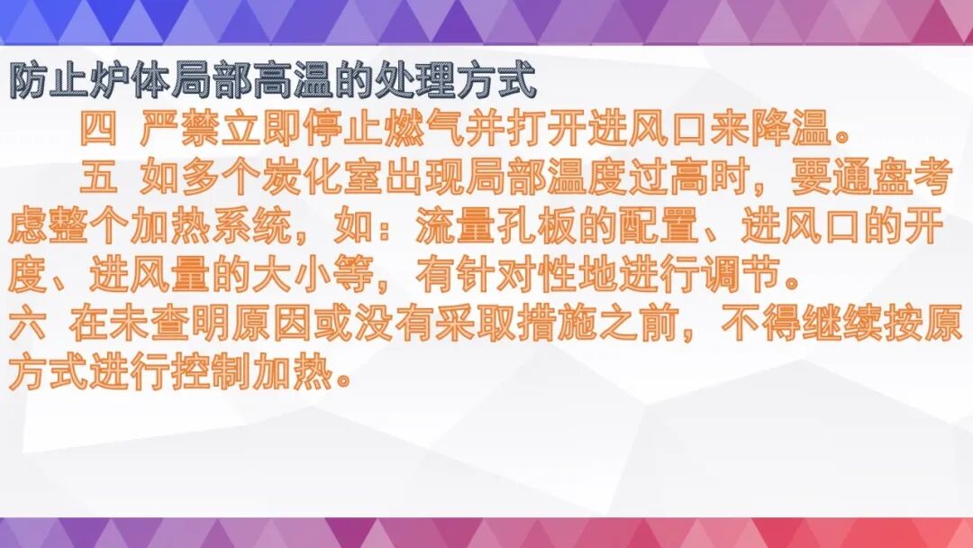 史上最全烘炉方案的图99