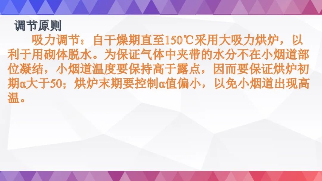 史上最全烘炉方案的图81