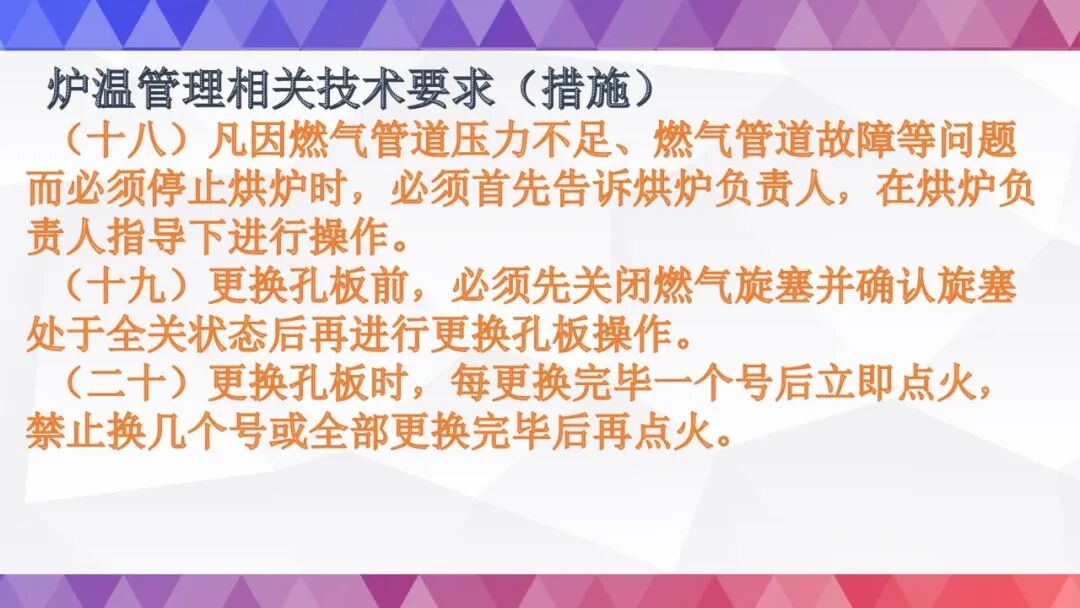 史上最全烘炉方案的图89