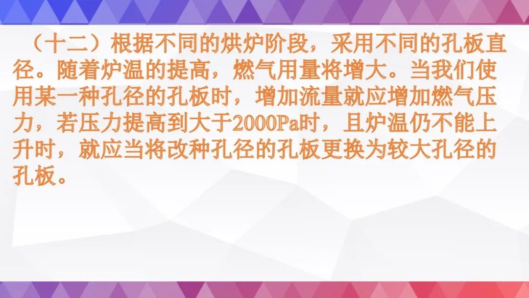 史上最全烘炉方案的图80