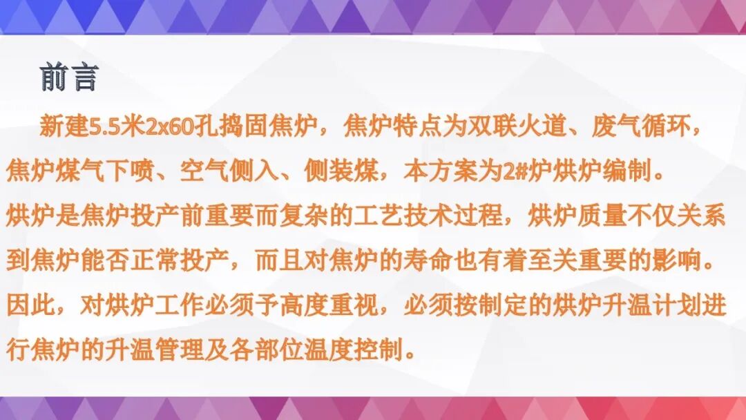 史上最全烘炉方案的图4