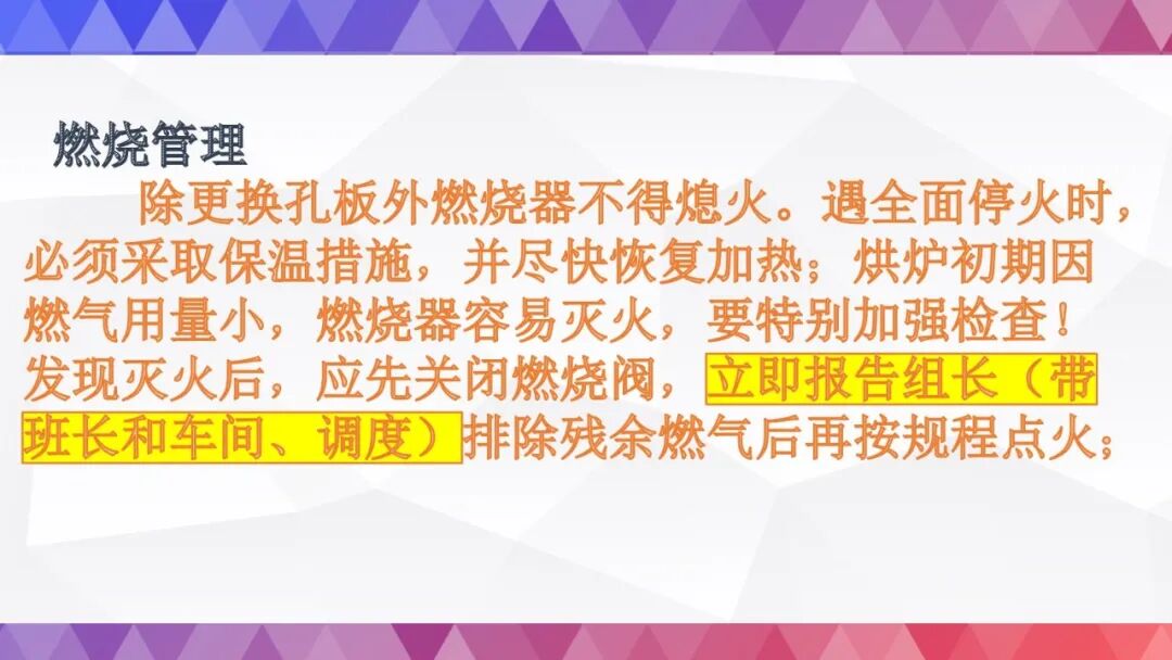 史上最全烘炉方案的图53