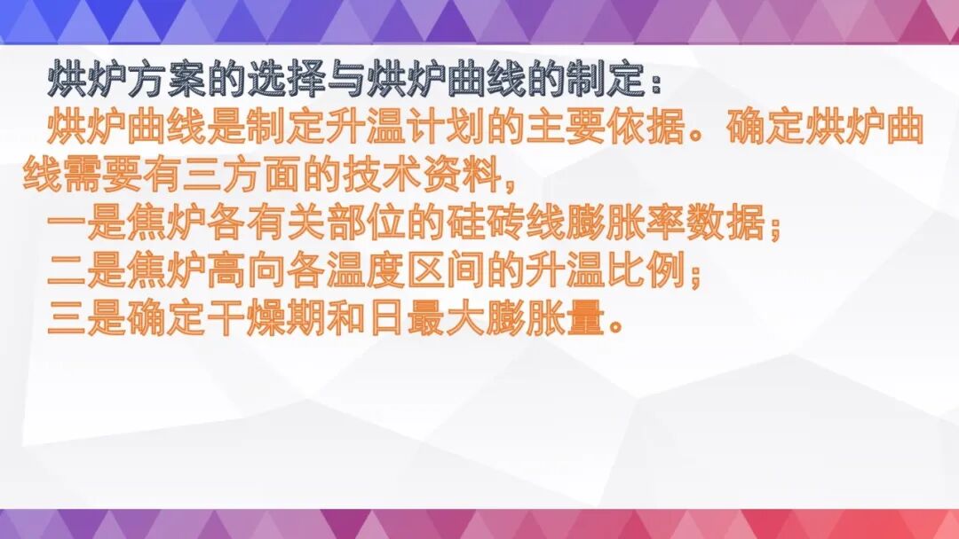 史上最全烘炉方案的图35