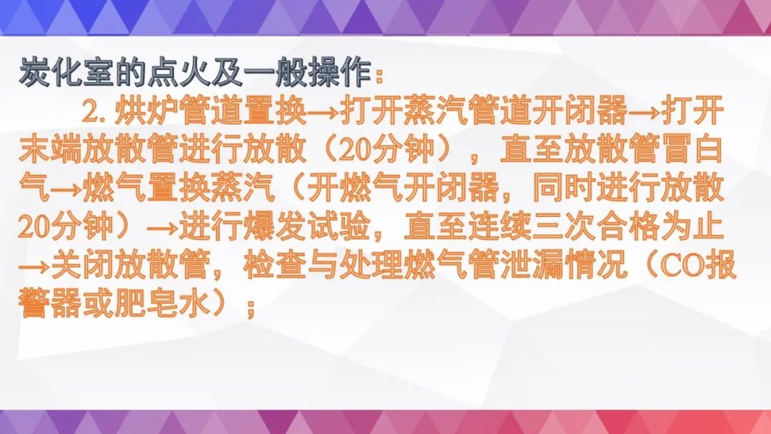 史上最全烘炉方案的图58