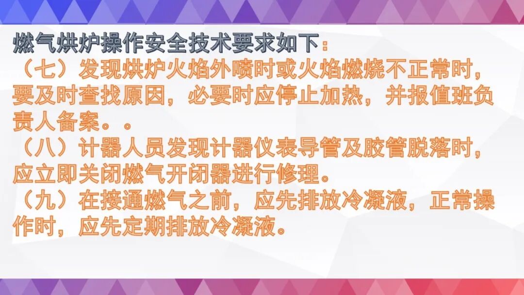 史上最全烘炉方案的图94