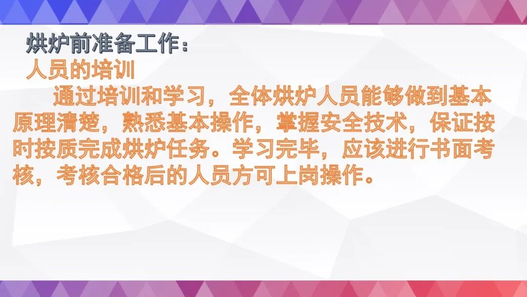 史上最全烘炉方案的图33