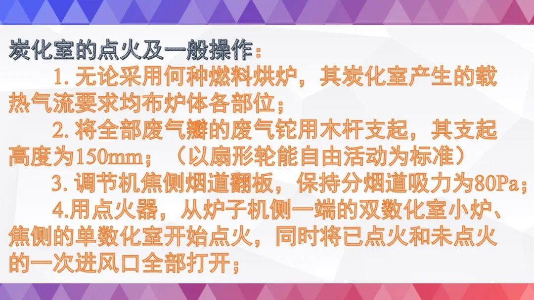 史上最全烘炉方案的图60