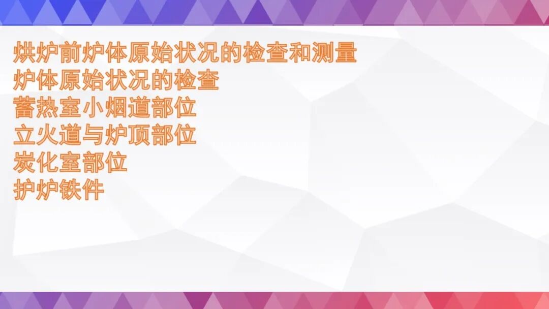 史上最全烘炉方案的图31