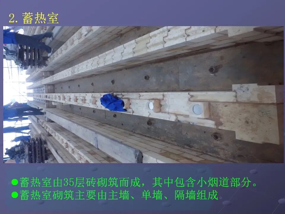 【焦炉筑炉知识】的图7