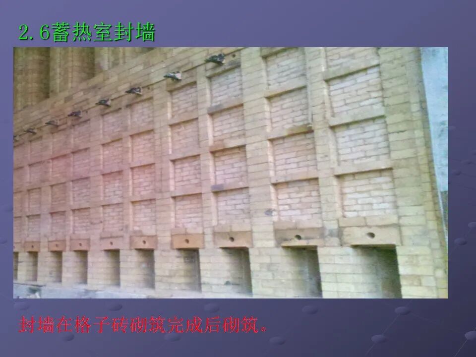 【焦炉筑炉知识】的图17