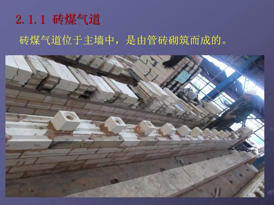 【焦炉筑炉知识】的图9