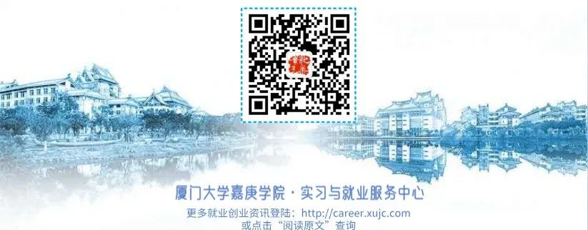 @毕业生 ｜ 关于关注绑定国家24365大学生就业服务平台的通知