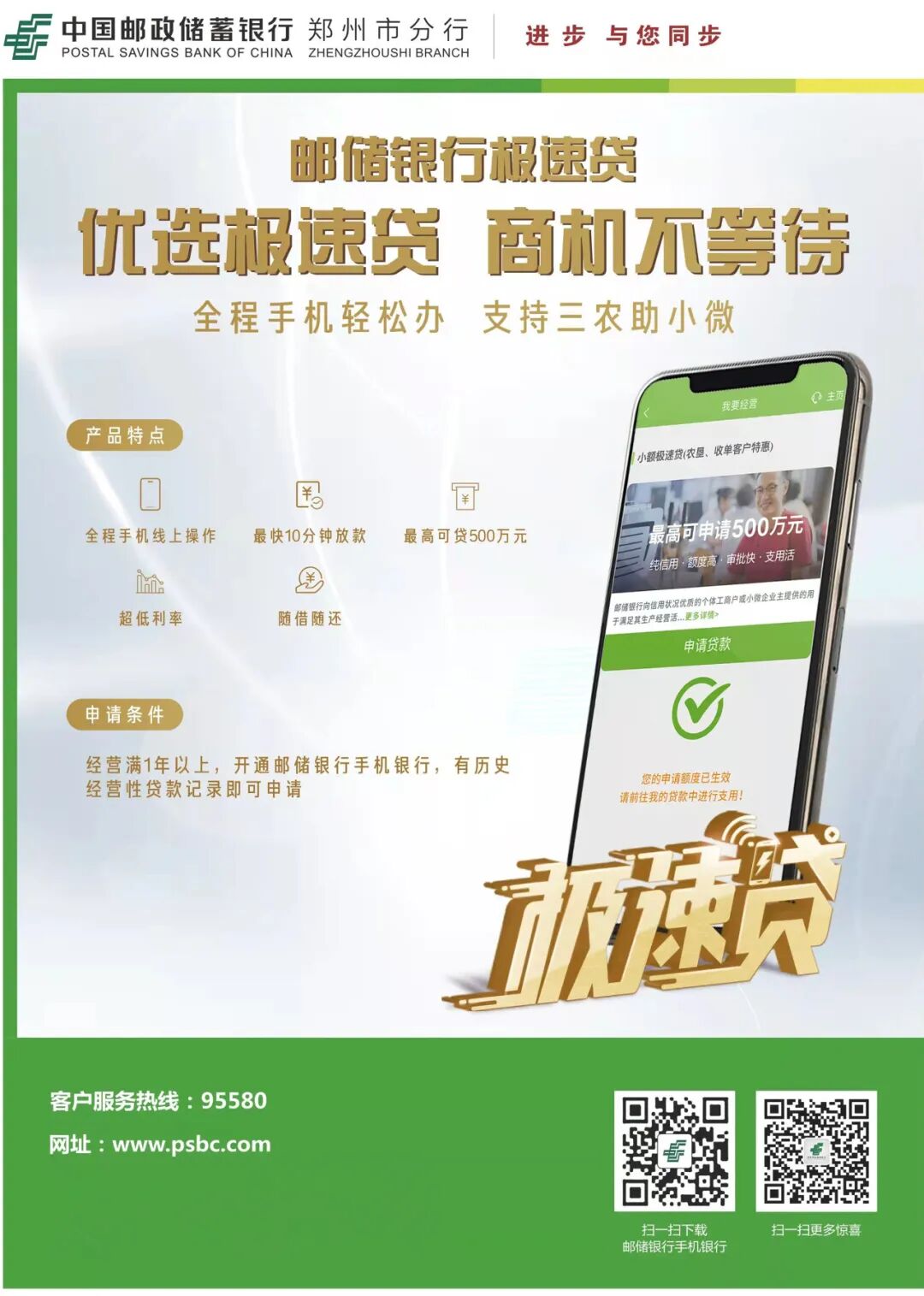 申请流程下载“邮储银行”app，点击首页的“贷款”，进入贷款页面，再点