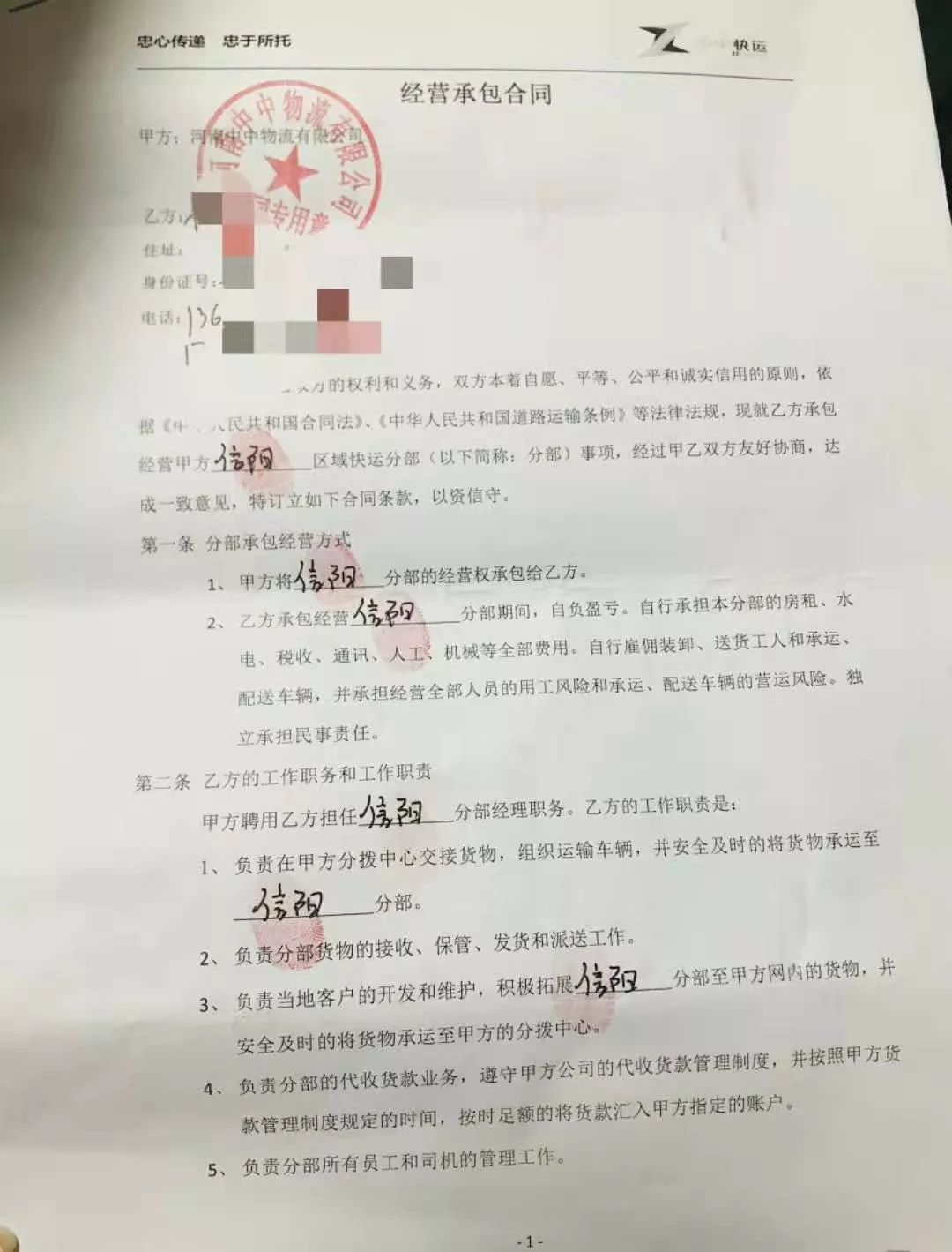 加盟物流公司大概需要多少钱