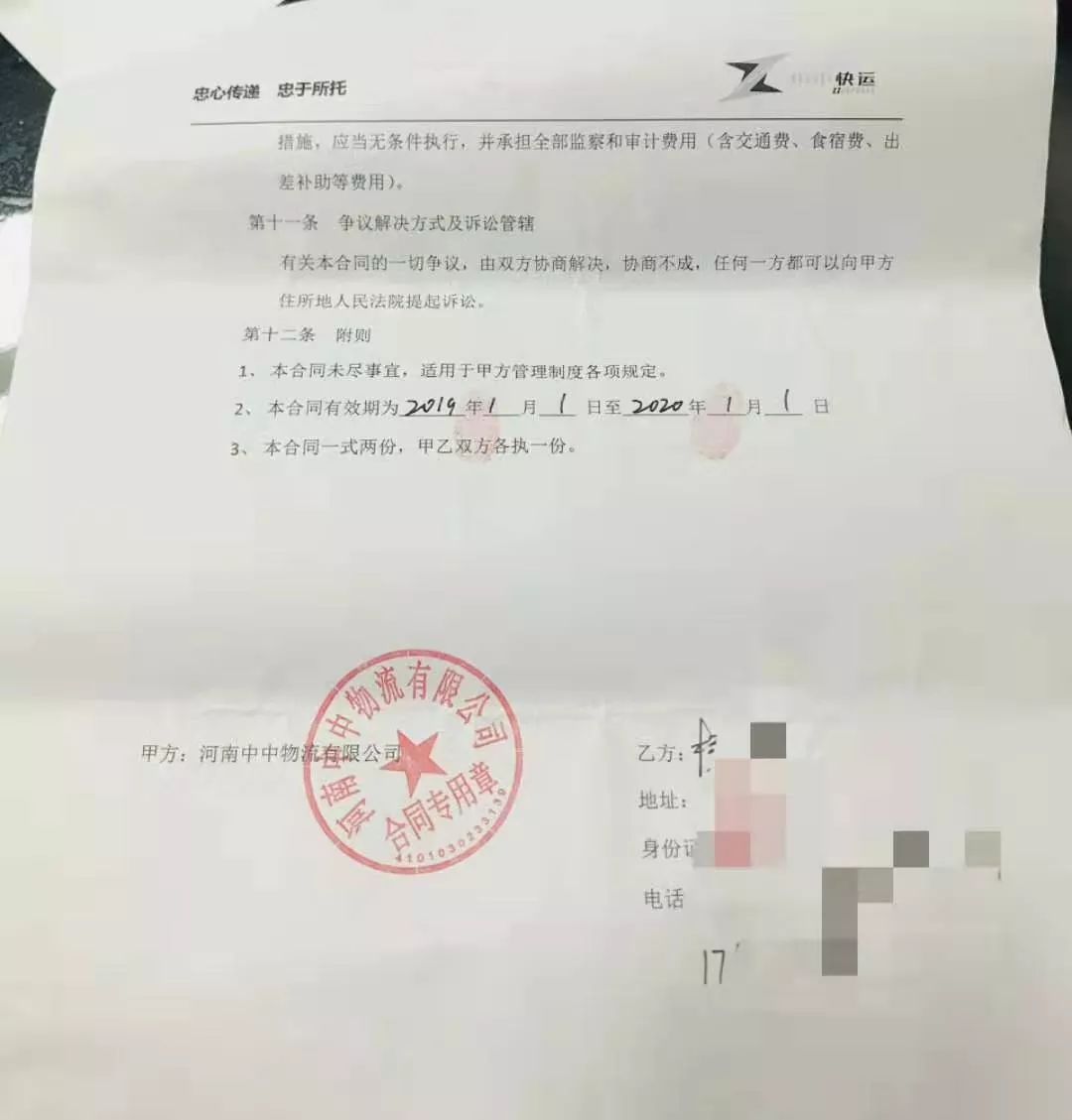 加盟物流公司大概需要多少钱