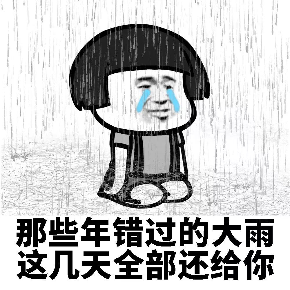 信丰天气雨雨雨这些知识要牢记