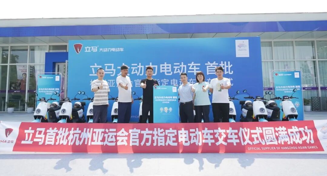 大国动力绿色传递立马大动力电动车亚运火炬传递圆满成功