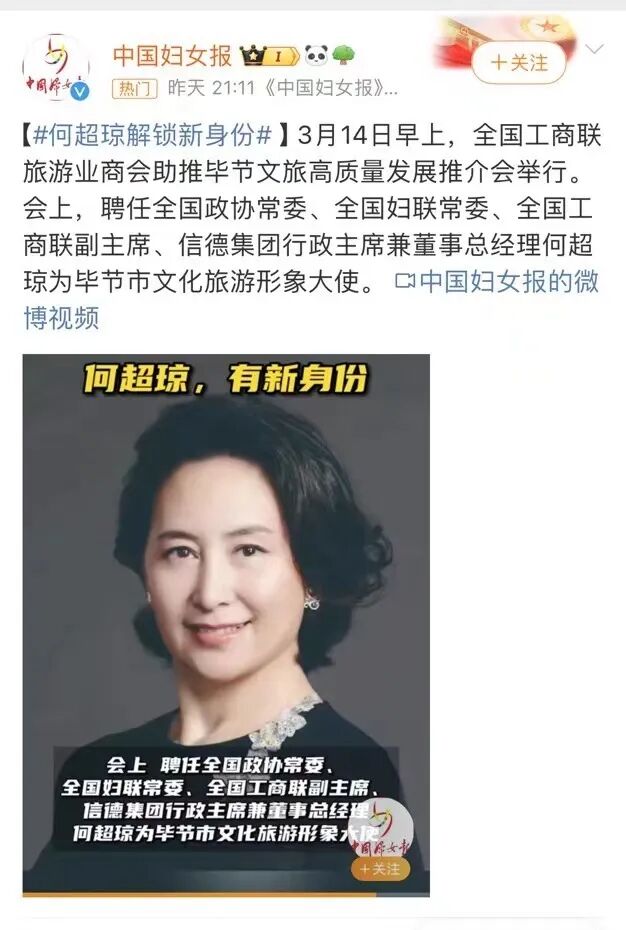 关于毕节旅游,何超琼这样说→-贵阳网