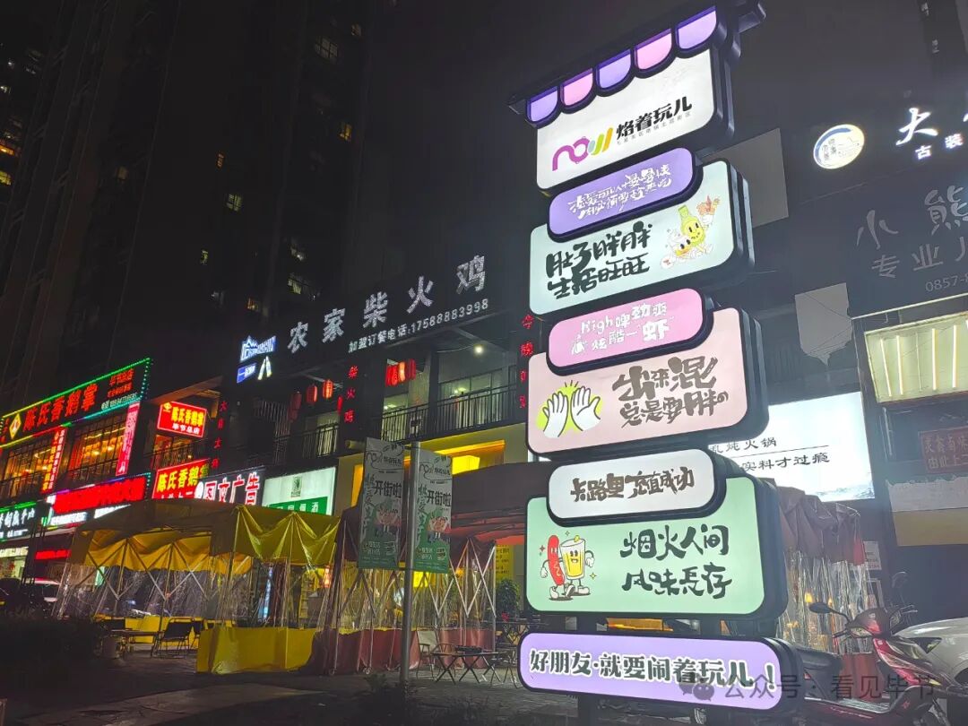 毕节城区新增一美食街区,在这里