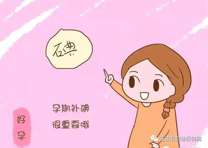 尿碘怎么检测检验科普丨尿碘检测你知道吗？_https://www.jmylbn.com_新闻资讯_第4张