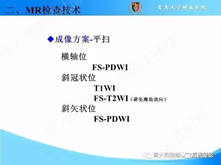 肩关节MRI解剖肩袖损伤诊断技巧--对应动图，效果超赞