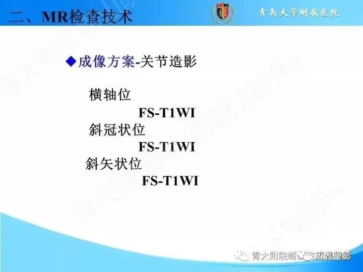 肩关节MRI解剖肩袖损伤诊断技巧--对应动图，效果超赞