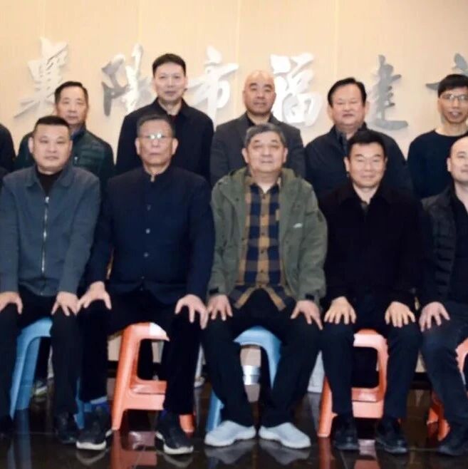 湖北省福建商会