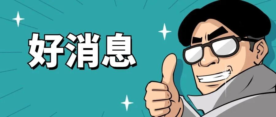 全是公考学习资源，免费使用！