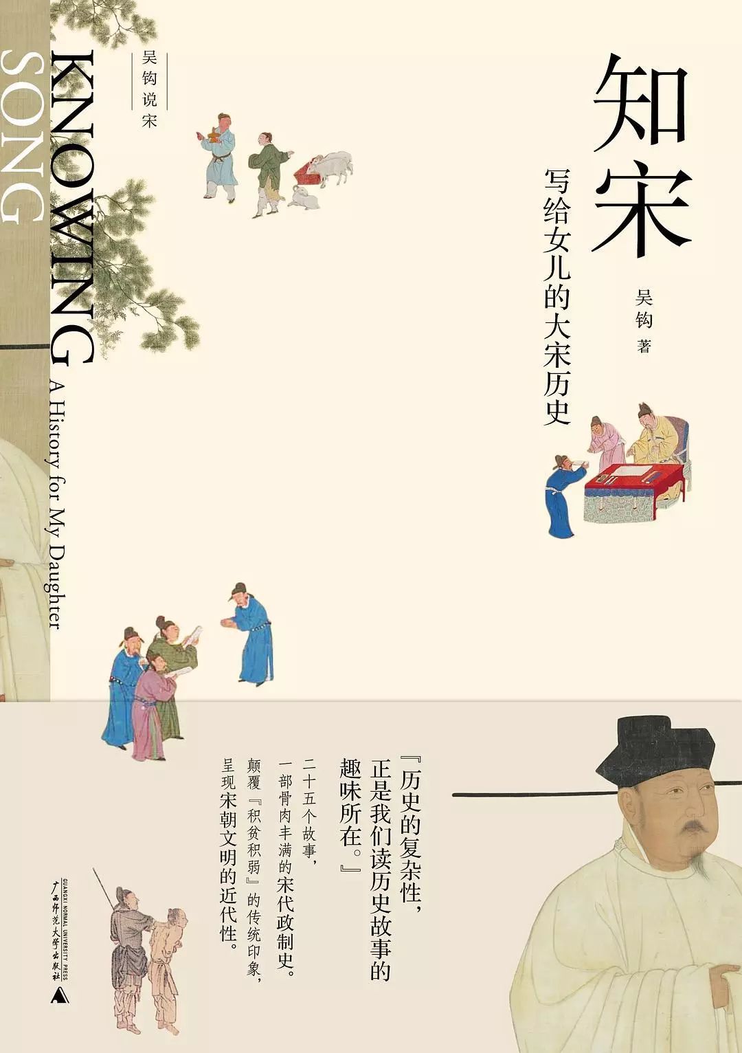 華文好書4月入圍書目，36種好書等你來選！ 歷史 第37張